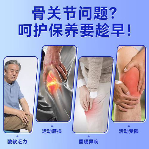21金维他氨糖软骨素钙片养护关节补钙中老年人骨质疏松官方正品 - 图1