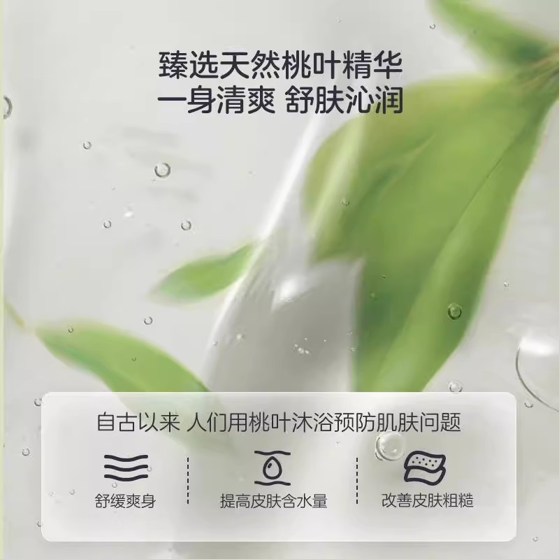 兔头妈妈婴儿桃叶精华爽身露滋润舒爽桃子水儿童痱子水喷雾100ml