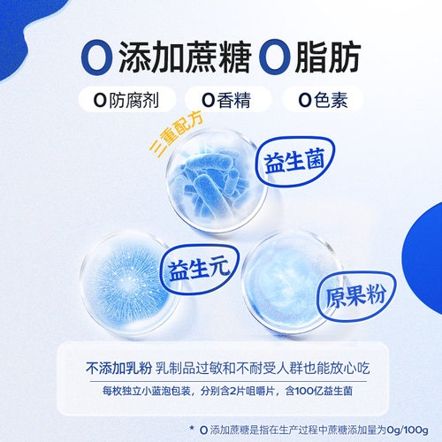 每日的菌700亿活菌凝结芽孢益生菌益生元大人肠胃随行咀嚼片 - 图0