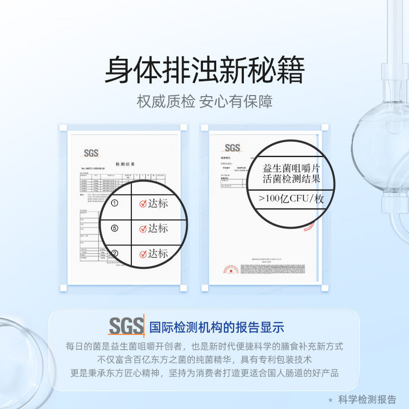 每日的菌小粉泡水果味胶原蛋白肽 每日的菌益生菌