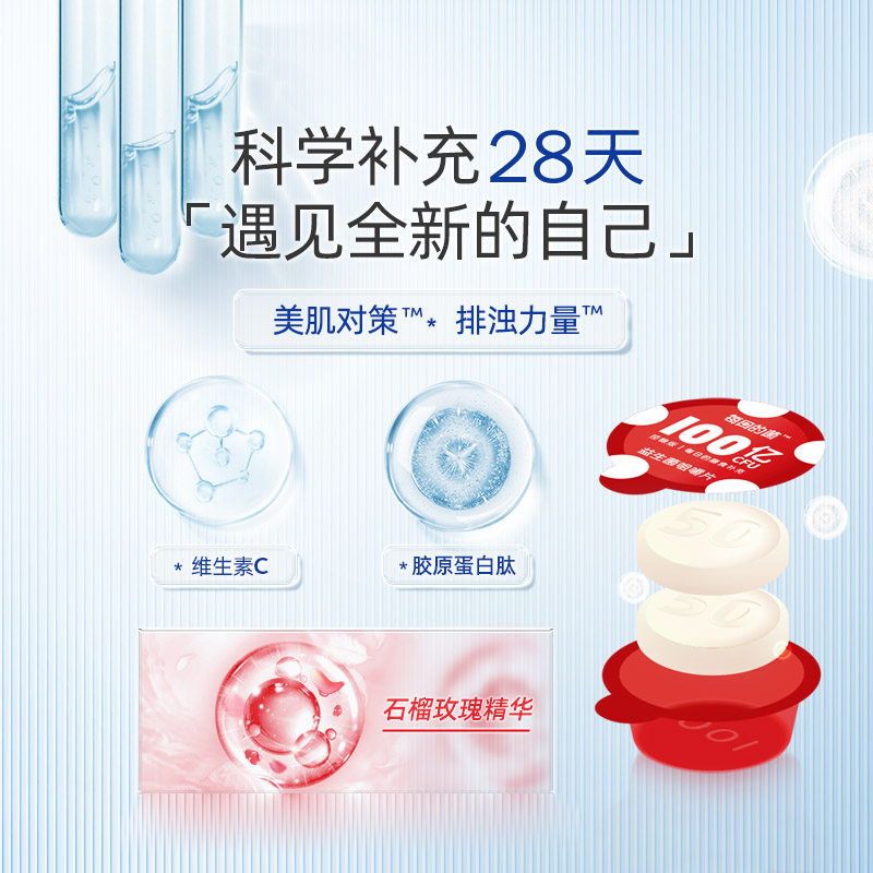 每日的菌小粉泡水果味胶原蛋白肽 每日的菌益生菌