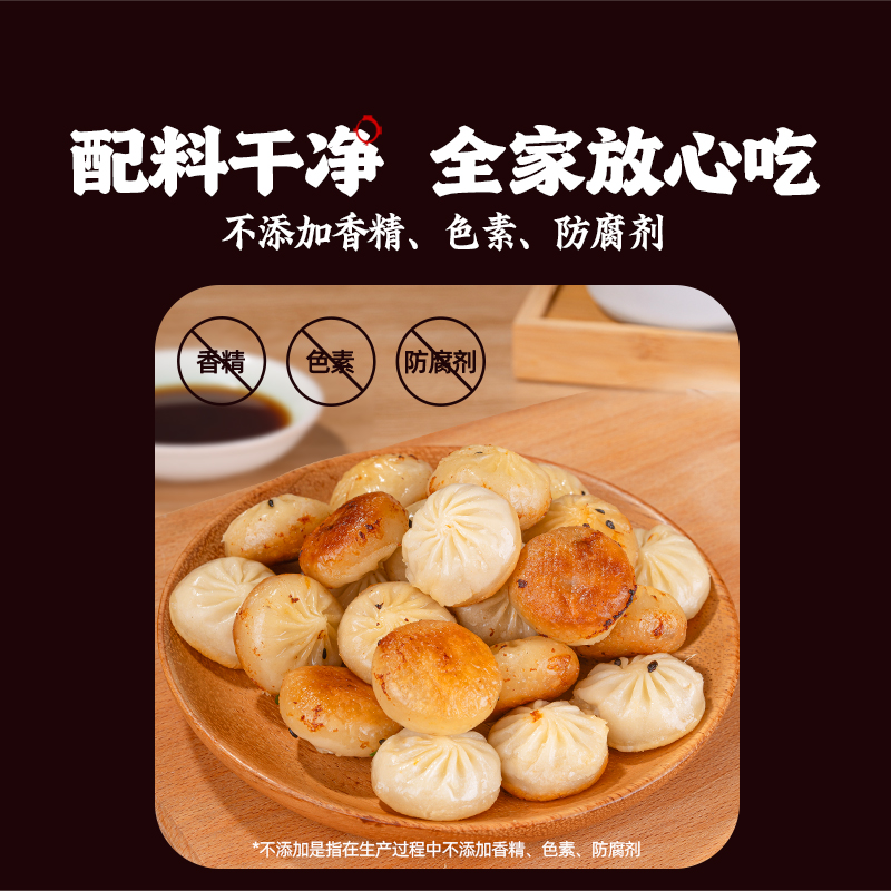 头厨拇指生煎包特色早餐小吃儿童早餐包子珍珠小笼包皮薄汁多包子 - 图2