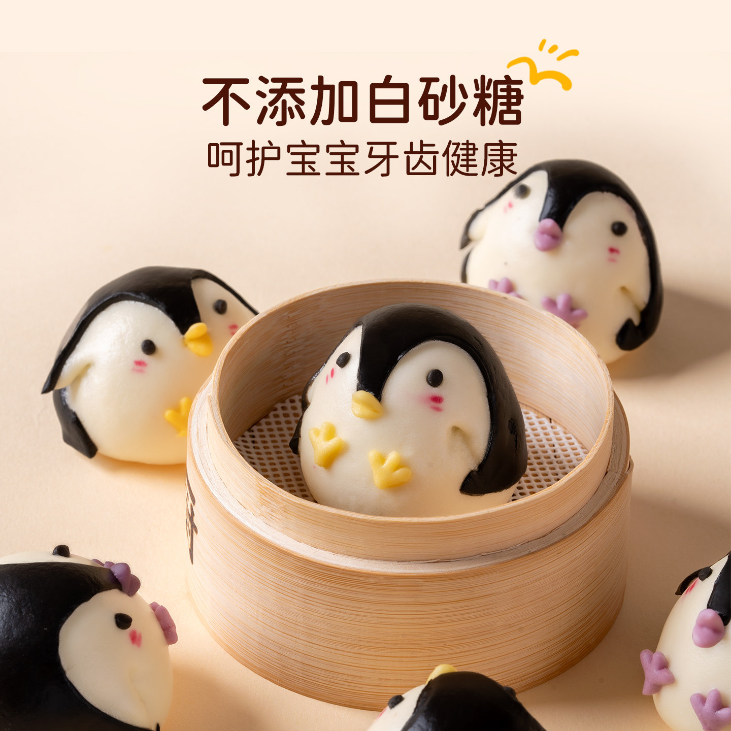 头厨卡通企鹅包子豆沙包天然果蔬泥馒头儿童宝宝早餐半成品490g,淘宝优惠券,粉丝福利购,淘宝优惠卷