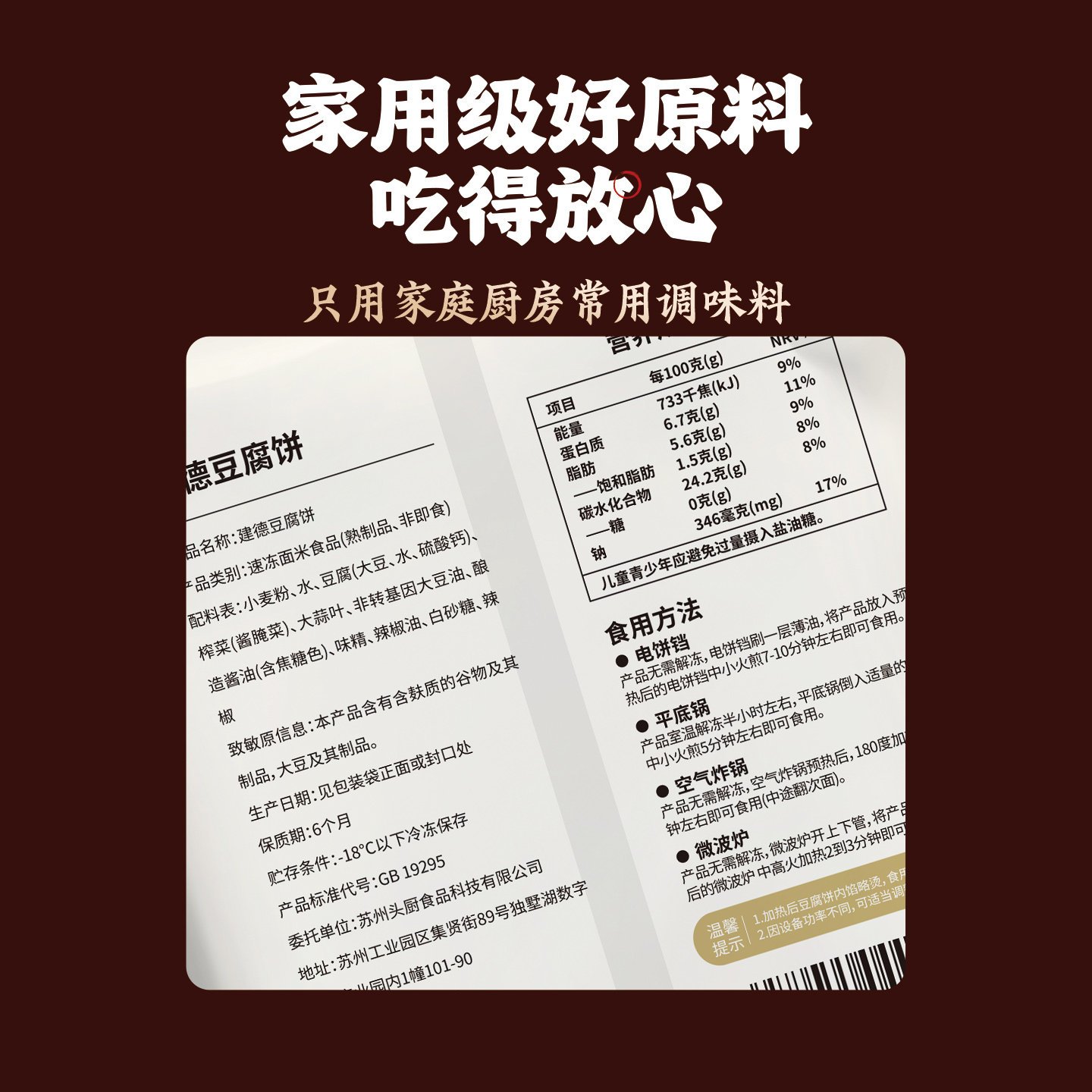 头厨建德豆腐饼正宗手工豆腐馅饼素馅煎饼速食早餐手抓饼720g,淘宝优惠券,粉丝福利购,淘宝优惠卷