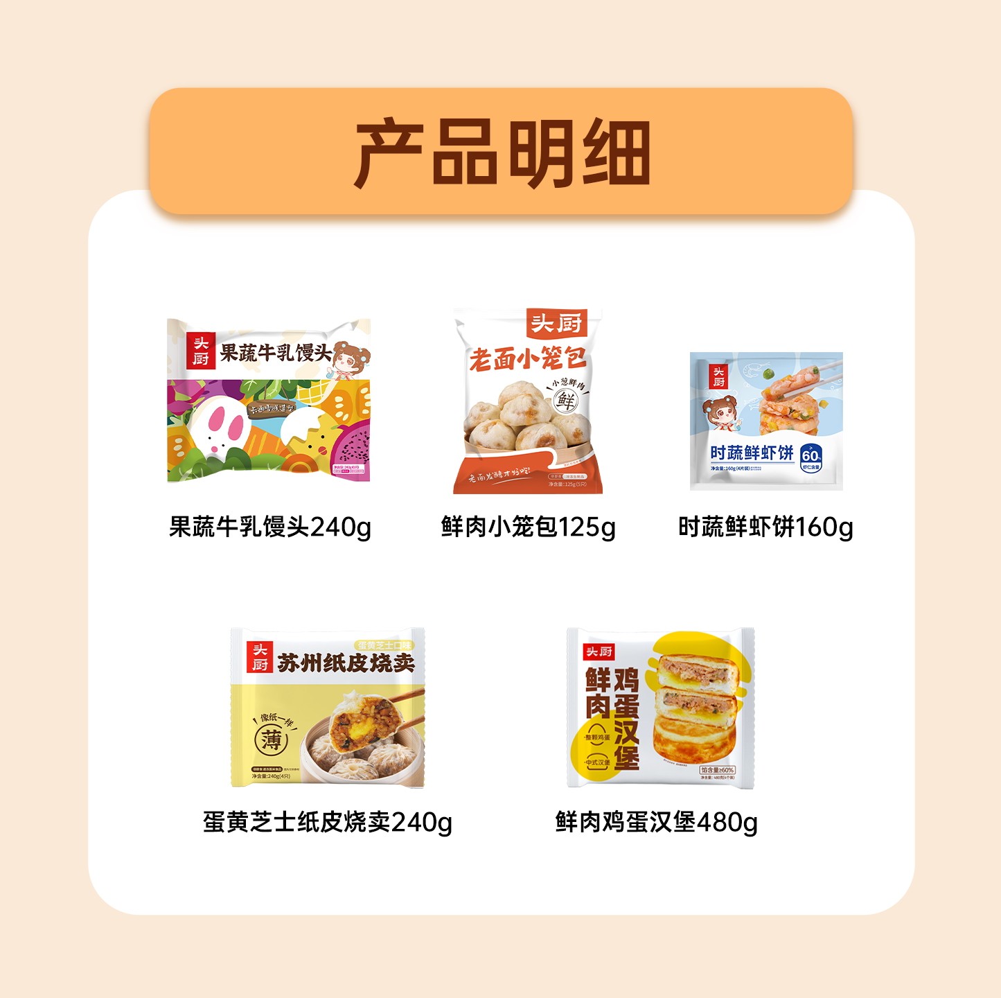 【99元5件】头厨老面小笼包黄油葱油饼宝宝馒头烧卖花卷早餐面点