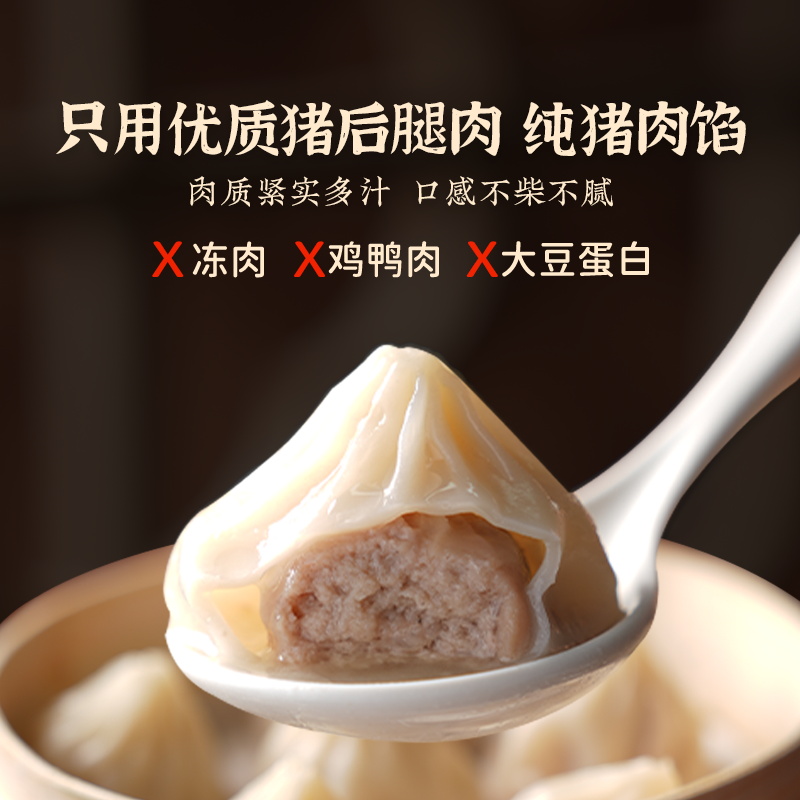 头厨上海小笼汤包鲜肉灌汤包小笼包速食汤包早饭半成品速冻正宗 - 图1