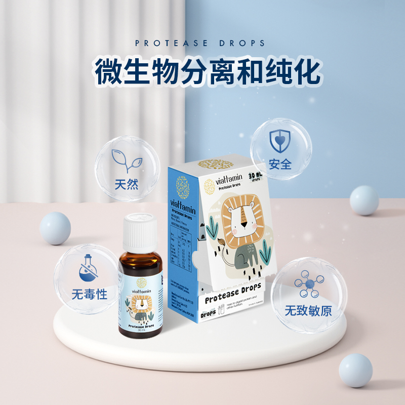 【维态美】原装澳洲进口蛋白酶滴剂30ml