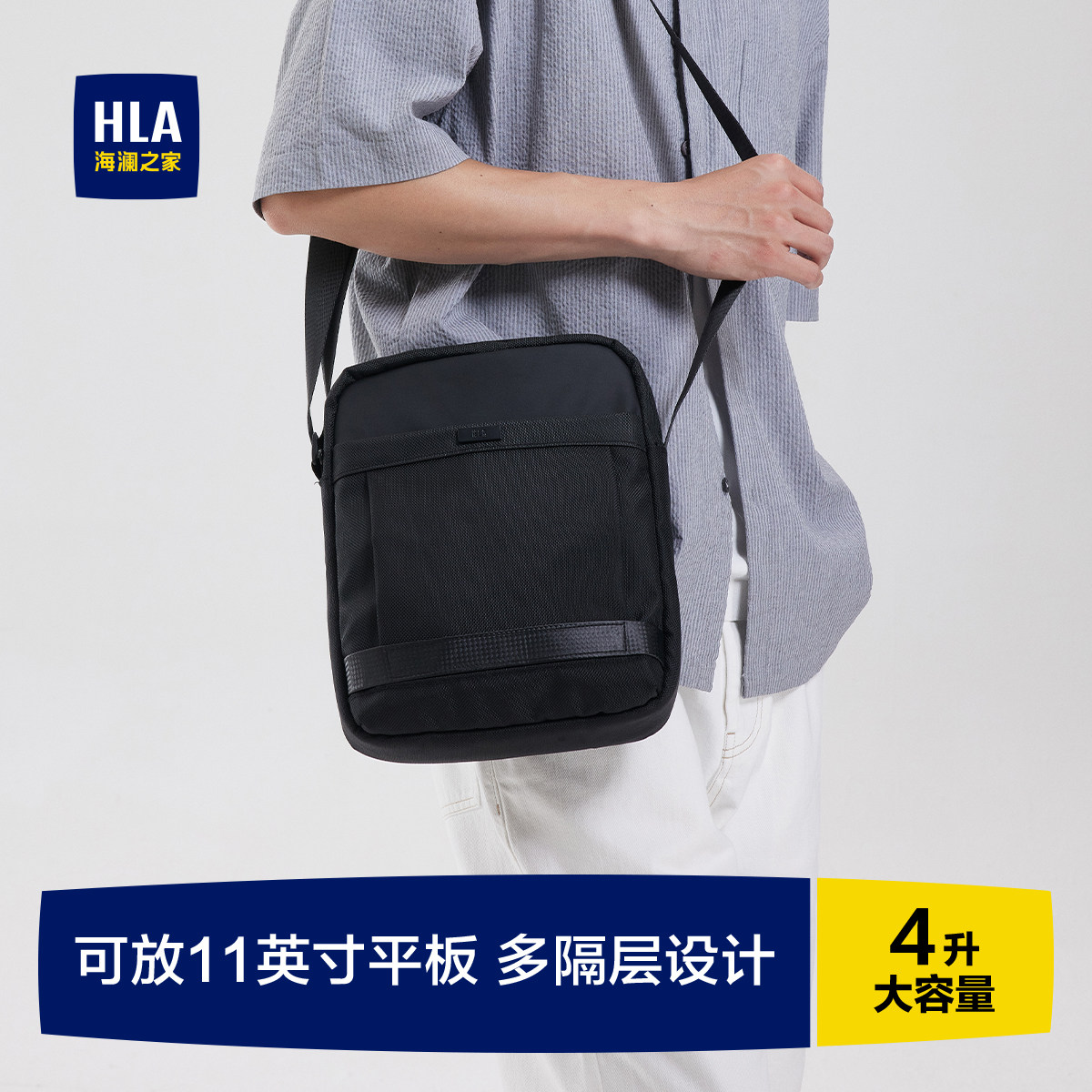 【520情人节礼物】HLA/海澜之家男士单肩包轻便大容量斜挎包通勤