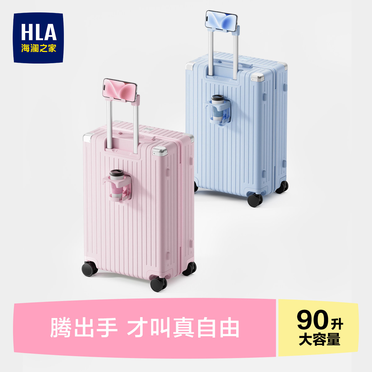 HLA/海澜之家大容量行李箱男女多功能旅行登机万向轮拉杆箱密码箱