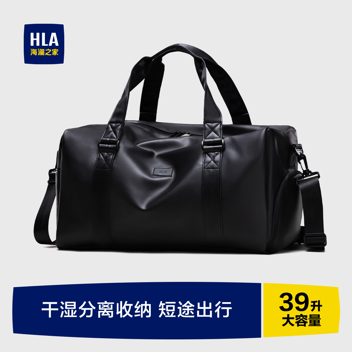 HLA/海澜之家短途旅行包女轻便大容量出差手提旅游包行李袋男健身