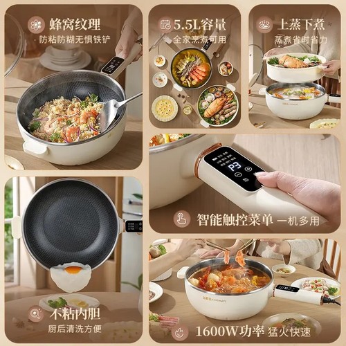 芯厨奕电炒锅一体式炒锅大功率蜂窝不粘锅多功能家用宿舍电火锅 - 图1