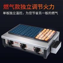 Three Boards Octopus Burning Machine Burnout Gas Pellets Octopus Octopus Octopus Electric Hot Fish Balls Commercial U Furnace Machine Shrimp Balls bullshit