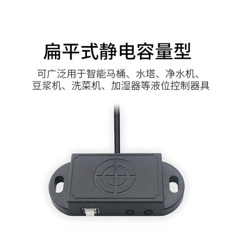 非接触电容式水位控制检测开关液体液位传感器接近感应开关器24v - 图1
