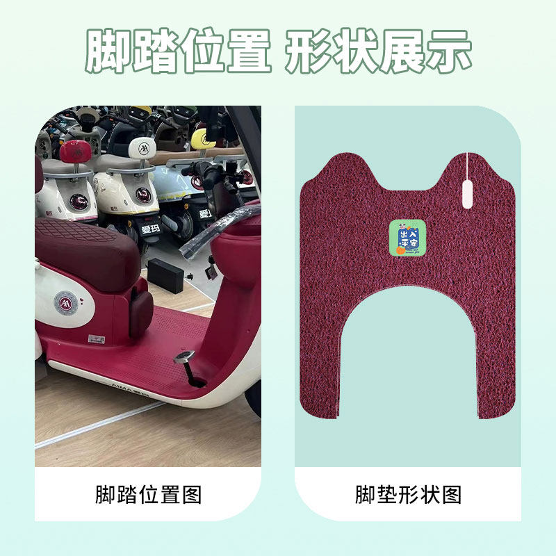 适用爱玛开心CQ700电动三轮车脚垫AM1000DZK-9K/23N引擎版防水垫,淘宝优惠券,粉丝福利购,淘宝优惠卷