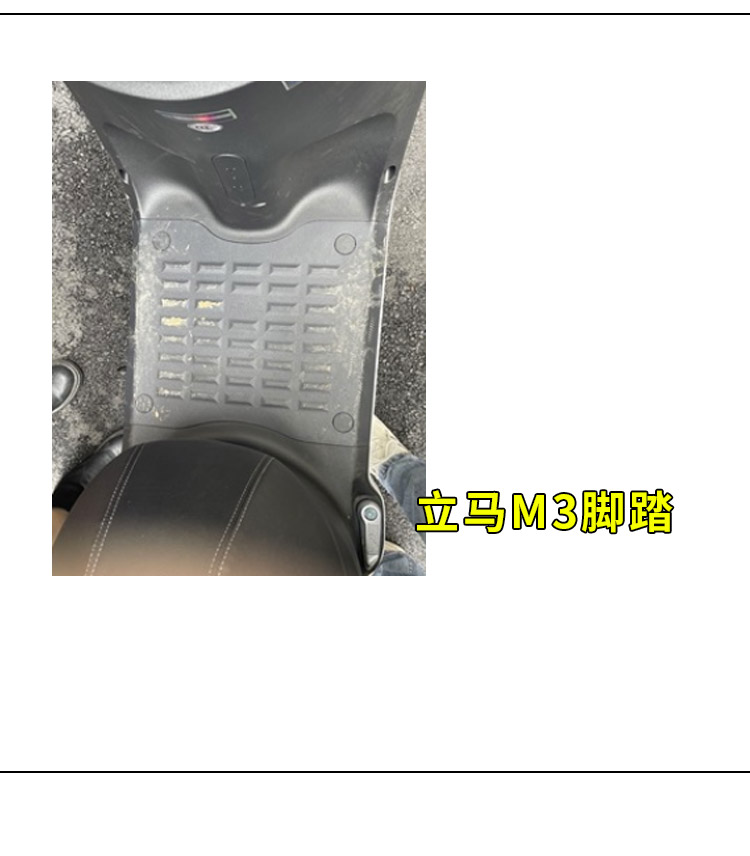 适用立马M3电动车脚垫LM1200DT-15A/15D防水丝圈踏板LM800DQT-25 - 图1