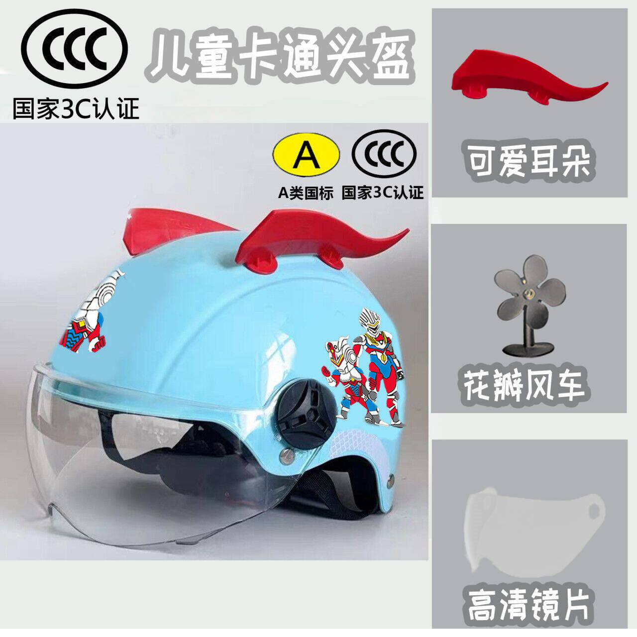 All Seasons Electric Vehicle Children's Safety Helmet