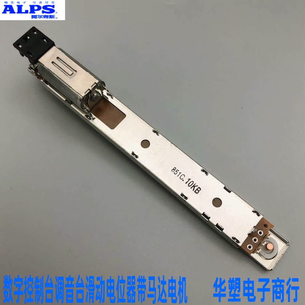 ALPS AVID C24 Pro Tools数字控制调音台电动滑动推子电位器 B10K-图3