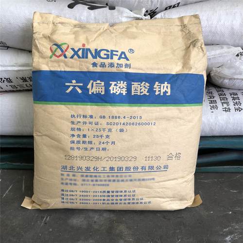 六偏磷酸钠 食品级清洗剂工业级国标矿选陶瓷保水剂 污水处理 - 图0