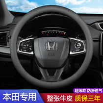 Applicable Honda ath-domain type Grow-wise Feng Zhi Feng Fan Fairiness CRV Hao Ying Paisaku Guan Guan Crown Track Steering Wheel Sleeve Genuine Leather