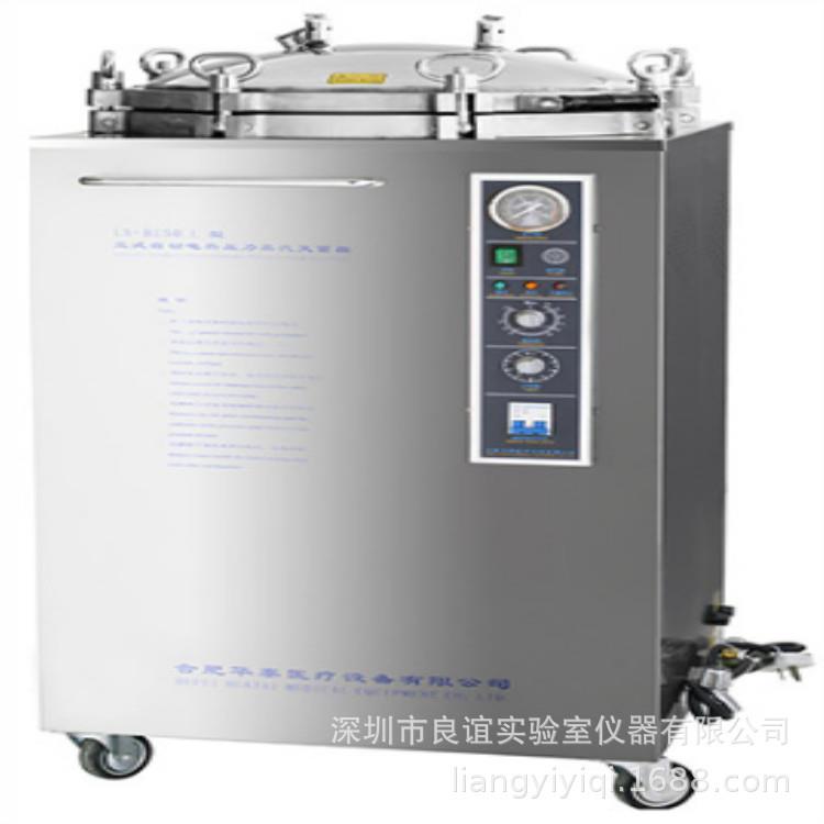 厂家直销150升超大容量灭菌器 LX-B150自控型全不锈钢高压灭菌锅 - 图0
