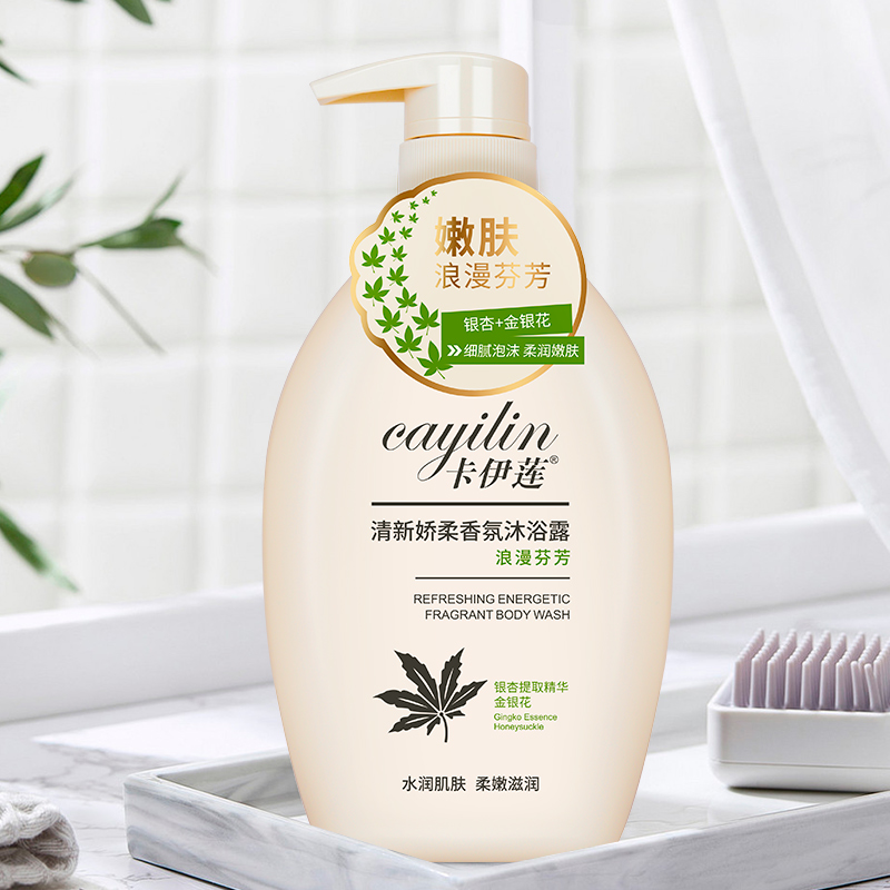 卡伊莲清新娇柔香氛沐浴露浪漫芬芳滋润嫩肤沐浴乳官方正品