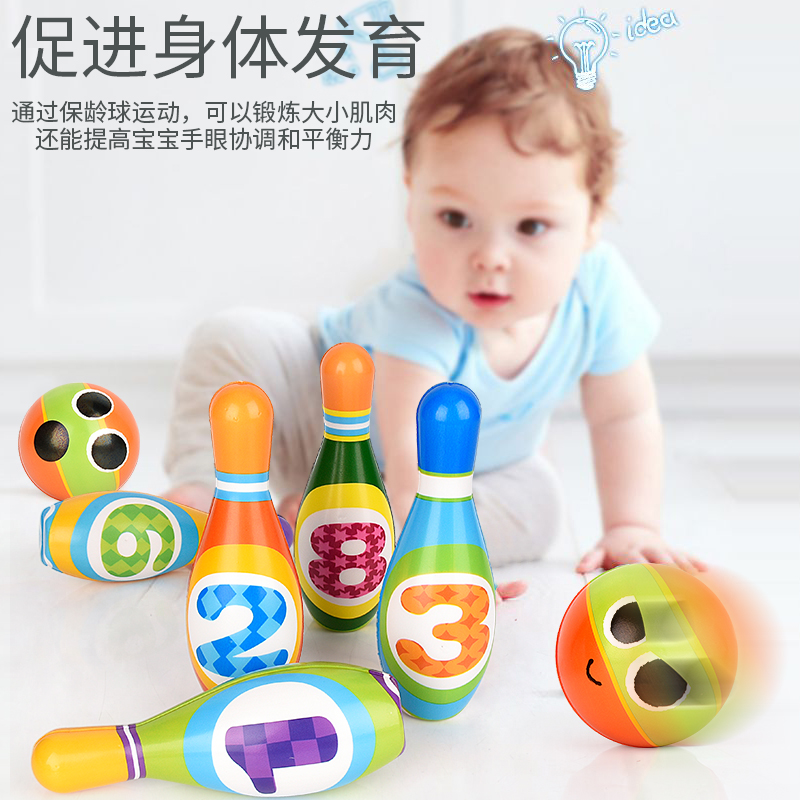 儿童保龄球玩具套装2实心室内宝宝亲子运动3岁幼儿园球类男孩 - 图1