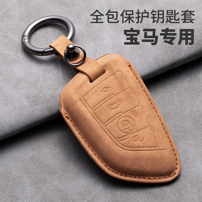 兔哈德适用于宝马5系钥匙套x3x1x5三系高档汽车扣3系325li保护壳,淘宝优惠券,粉丝福利购,淘宝优惠卷