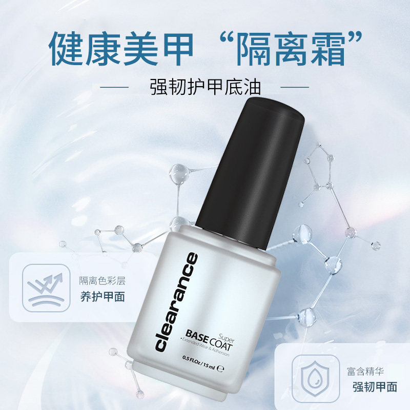  clearance海外指甲修护乳/霜