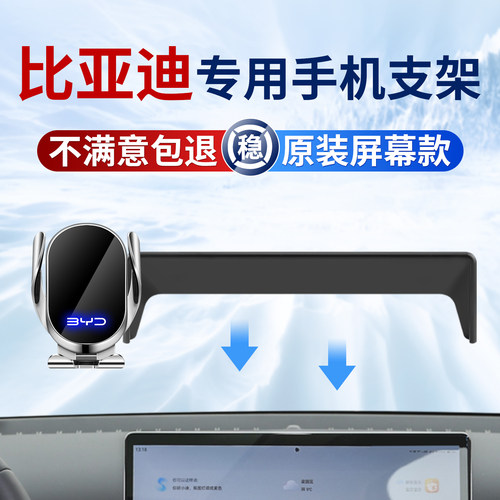 专用比亚迪手机支架汉秦plus元up宋L唐e7海豚狮海豹06dmi海鸥车载 - 图0