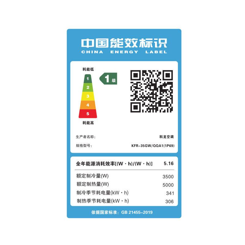 科龙大1.5匹一级能效变频静音 科龙美家空调