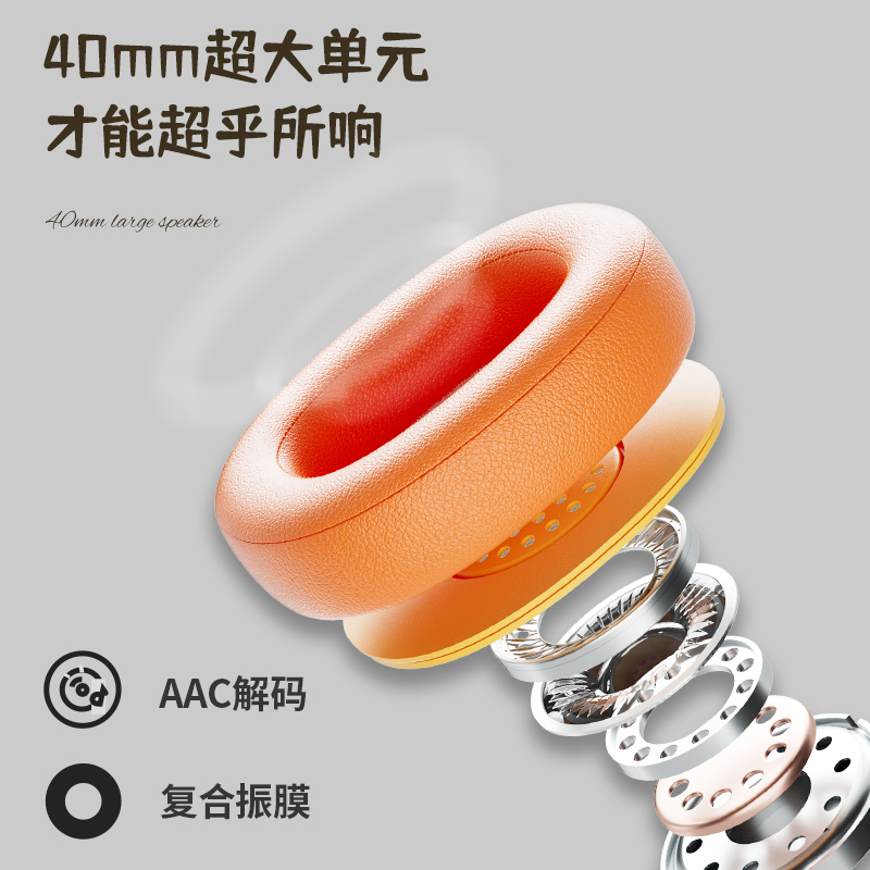 头戴式耳机蓝牙联名款