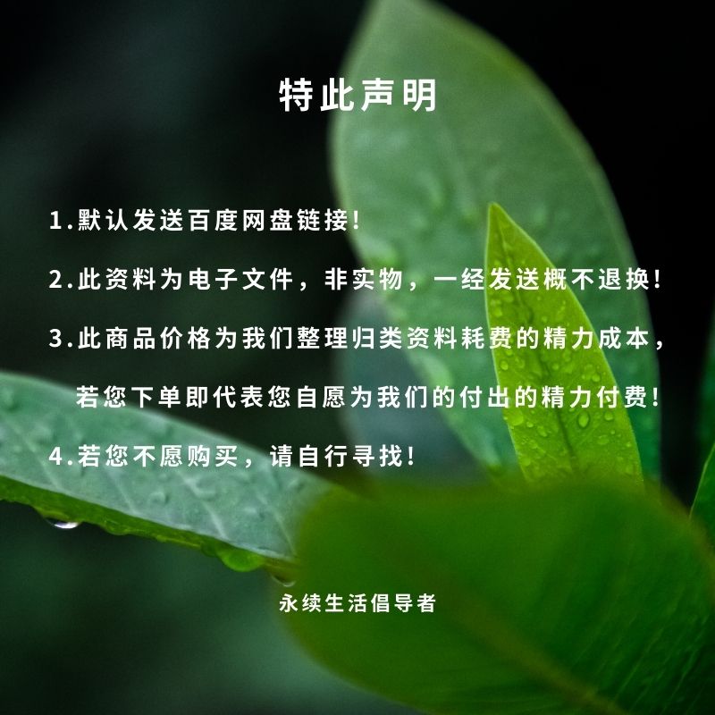 地球使用者朴门永续设计手册自然农法懒人农法朴门农艺厨余堆肥桶-图2