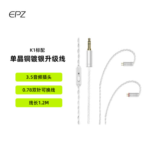 全新EPZ标配线材G10 Q1 Q5 K1 320蓝牙耳机升级线带麦线控Typec线 - 图3