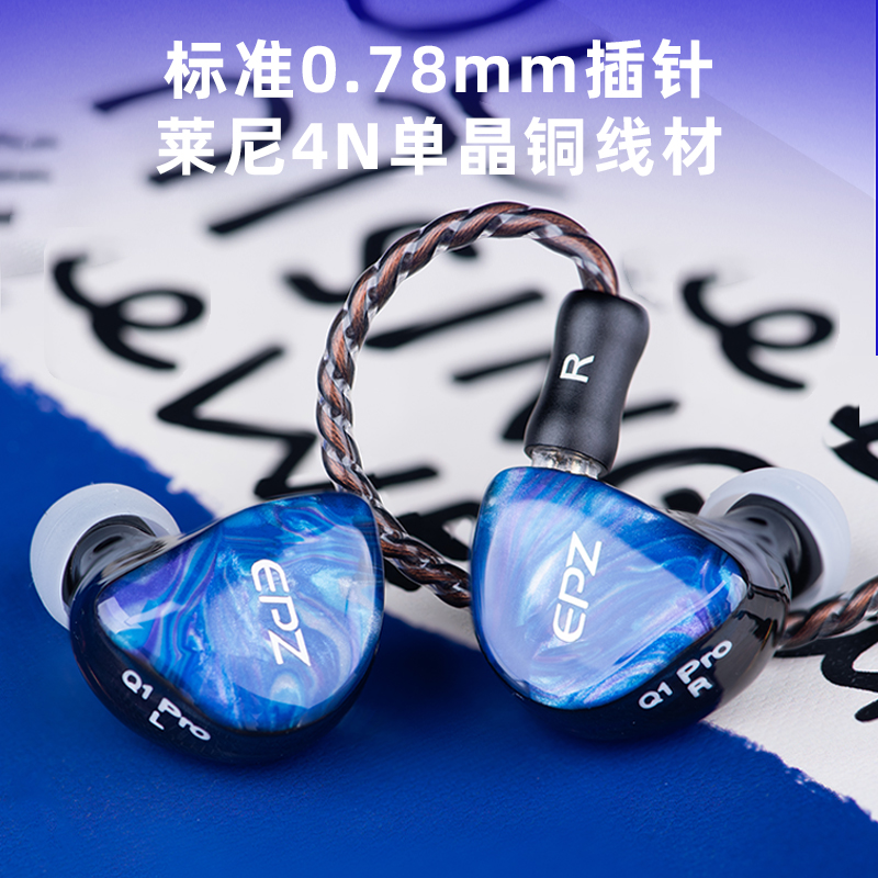epz q1pro入耳式发烧音质音乐k歌监听游戏有线耳机可DIY定制面板 - 图2