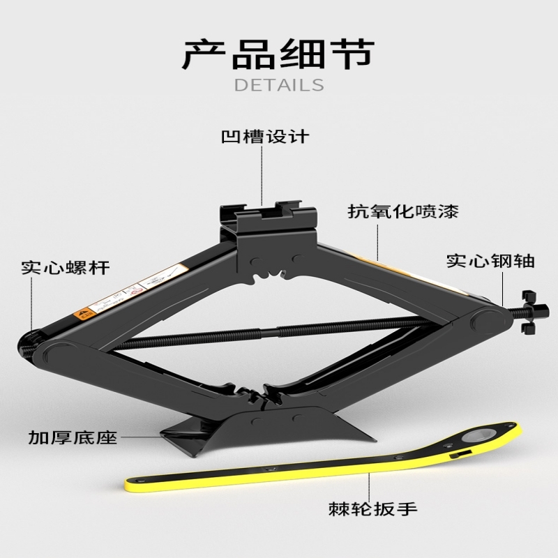 英伦SC6 SC715 SC5RV SC3汽车适用拼手摇千斤顶换胎工具千斤顶 - 图3