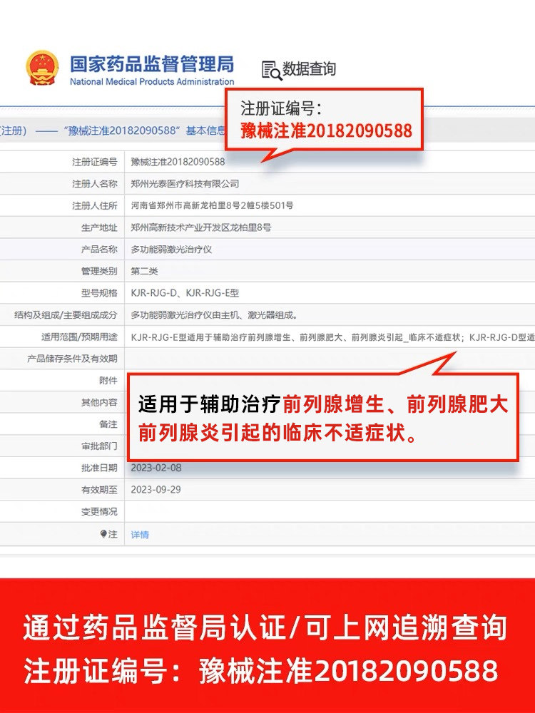  鼻博士理疗仪（器械）