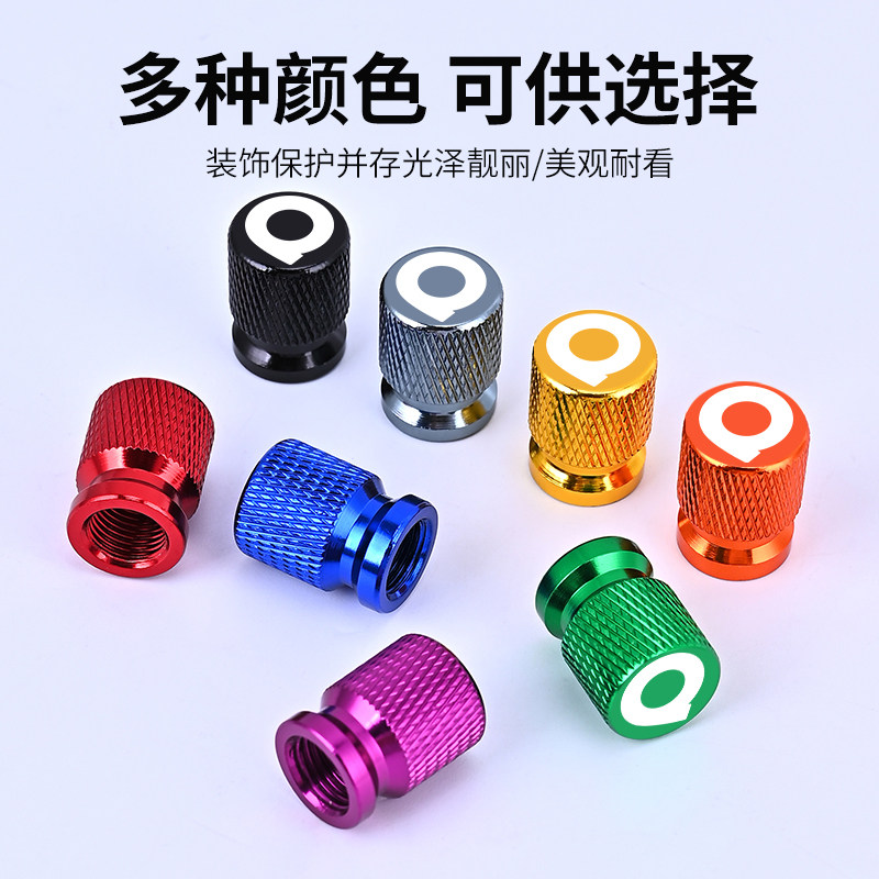 适用于长城炮山海炮风骏5/7炫丽M4C50汽车铝合金气门嘴芯盖防尘帽,淘宝优惠券,粉丝福利购,淘宝优惠卷