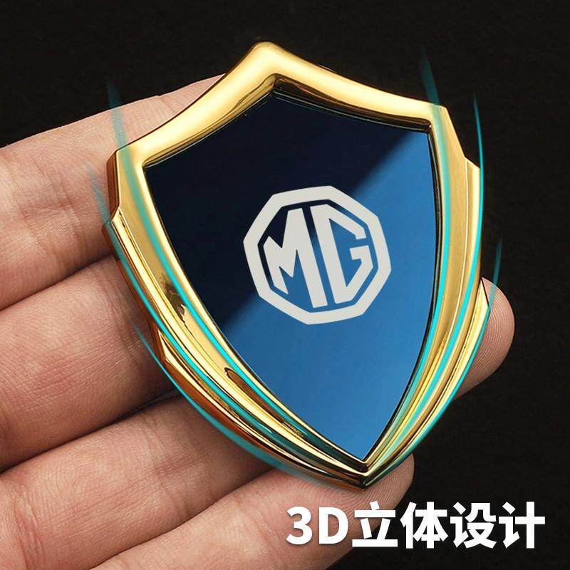 适用名爵5/6/ZS/MG7/MG/MULAN/领航/ONE汽车3D金属盾车贴车标装饰