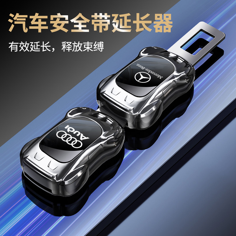 汽车安全带延长器金属锁扣插头叉销安全带保险带加长固定器配件扣,淘宝优惠券,粉丝福利购,淘宝优惠卷
