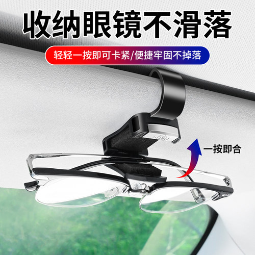 适用红旗H5/HS5/HS7/H9/HS3/H6/EH7天工05遮阳板眼镜夹票据墨镜架 - 图1