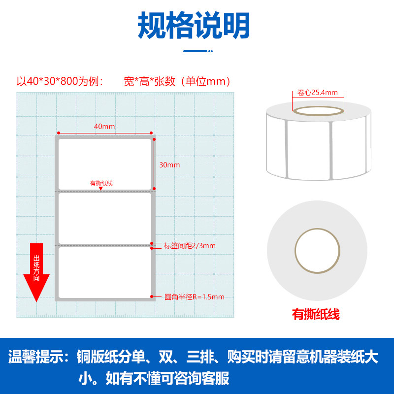 整箱铜版纸不干胶铜板标签纸100x80*60 90 70x50 40 30 20条码打印机碳带铜板纸定做彩色印刷空白贴纸