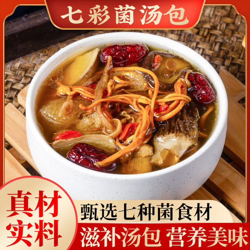 【菌菇包】云南土特产羊肚菌煲汤鹿茸菇菇类菌菇包姬松茸火锅食材 - 图2
