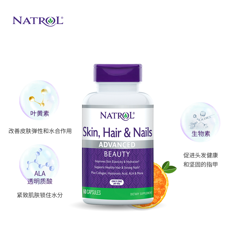 natrol生物素防脱发美国60粒胶囊 Natrol海外旗舰B族维生素
