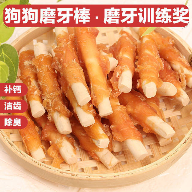 Yiguzijin puppy small dog molar stick