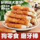 Yiguzijin puppy small dog molar stick