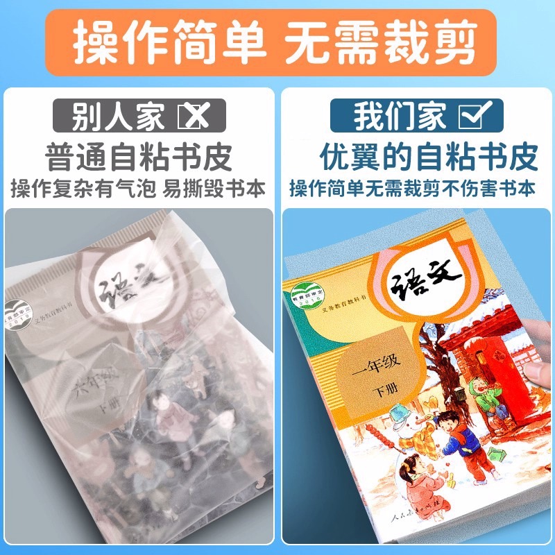 书皮书套书皮纸包书皮自粘透明包书膜磨砂中小学生一年级本子皮包书纸课本全套防水本子书膜a4书壳保护套-图0