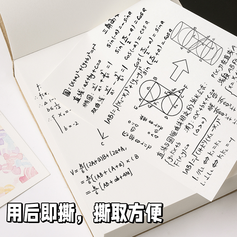 空白草稿本ins风无粘性小号a6随身备忘简约便签本便携可撕加厚记事本学生用笔记本小本子拍纸本绘画手帐牛皮 - 图3