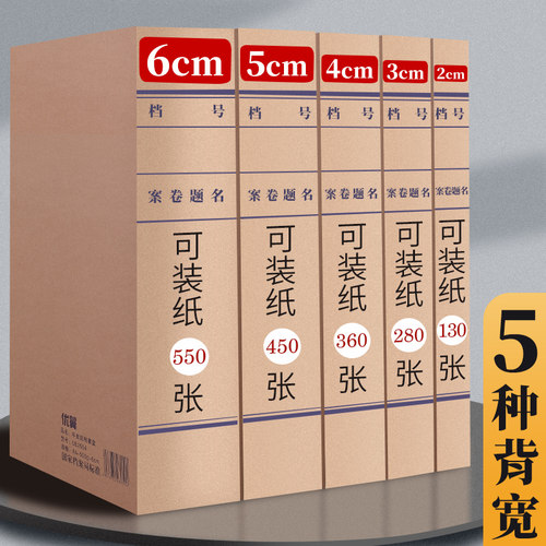 50个装加厚A4牛皮纸档案盒文件盒文件资料盒收纳盒文档无酸纸质档案盒文件夹大号会计凭证档案盒办公用品批发 - 图0