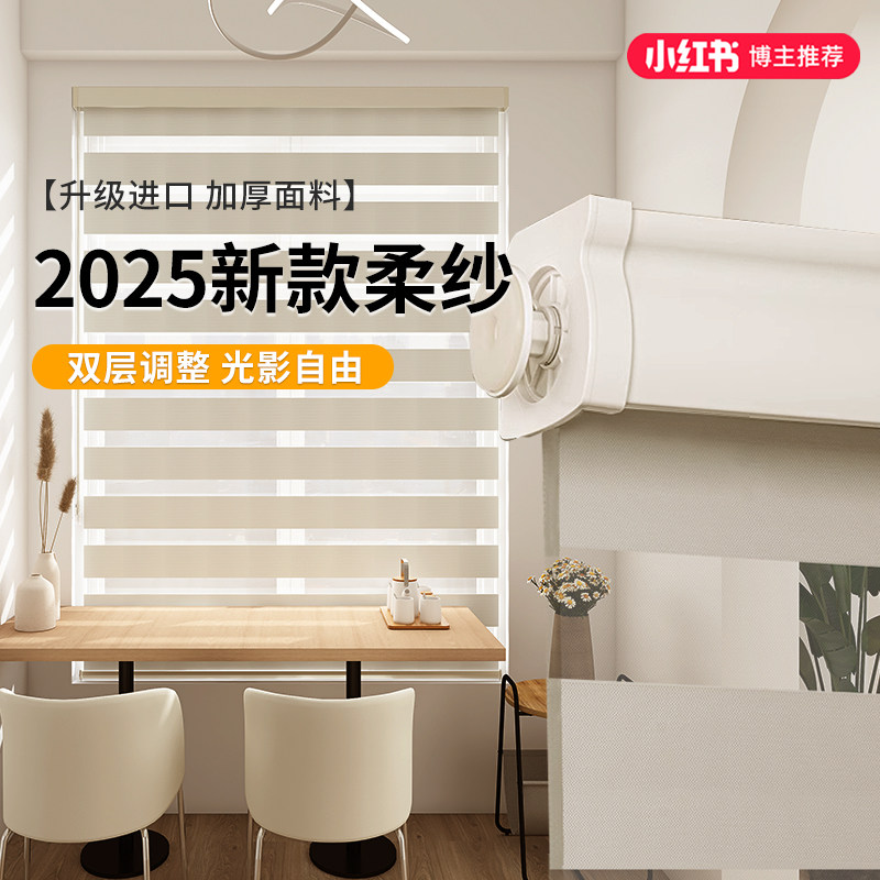 高端柔纱窗帘2025新款免打孔安装卧室浴室专用防水遮光百叶帘卷帘,淘宝优惠券,粉丝福利购,淘宝优惠卷