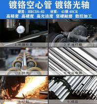 Chrome Plated Hollow Shaft Plated Chrome Steel Pipe Hollow Optical Axis Plated Chrome Rod Flexible drum Cylinder Honed Pipe Outer Diameter 10-500